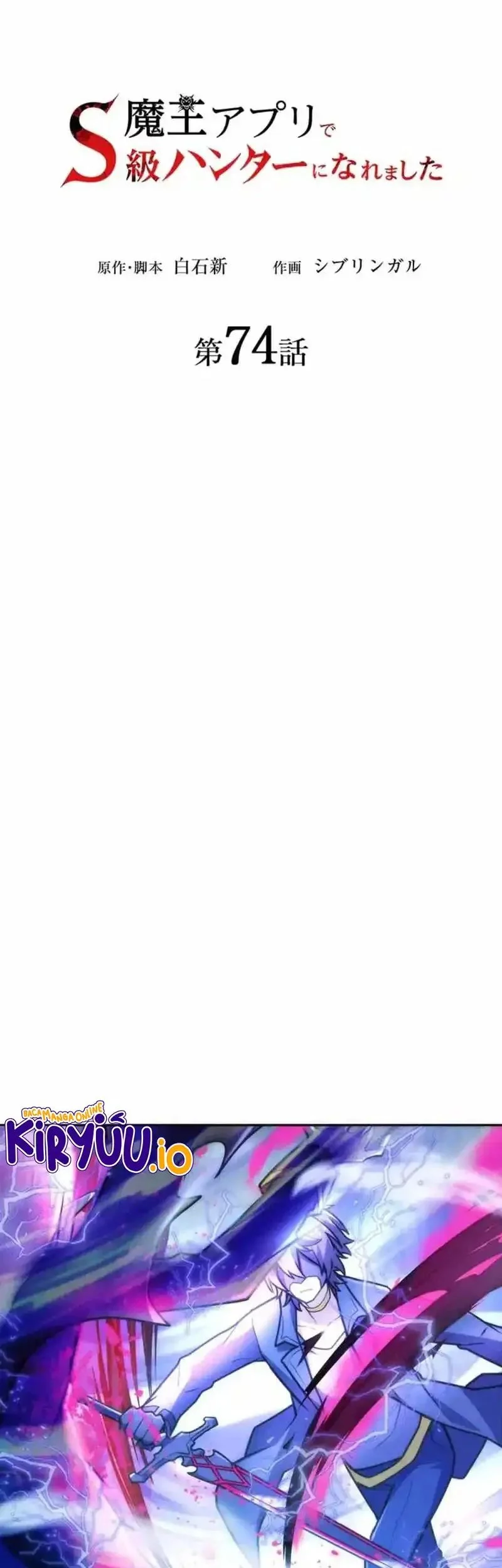 I Became an S-Rank Hunter With the Demon Lord App Chapter 74 Gambar 31