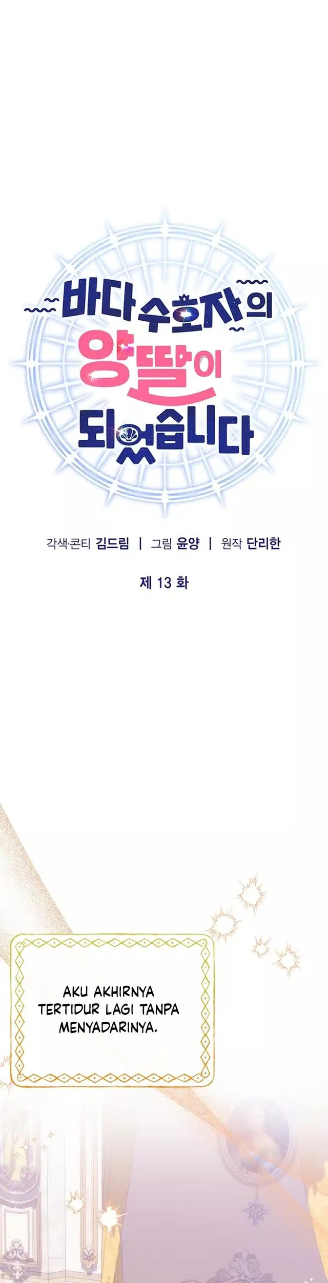 I Became the Adopted Daughter of the Sea Guardian Chapter 13 Gambar 10