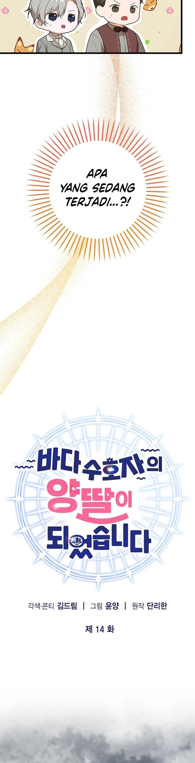 I Became the Adopted Daughter of the Sea Guardian Chapter 14 Gambar 5