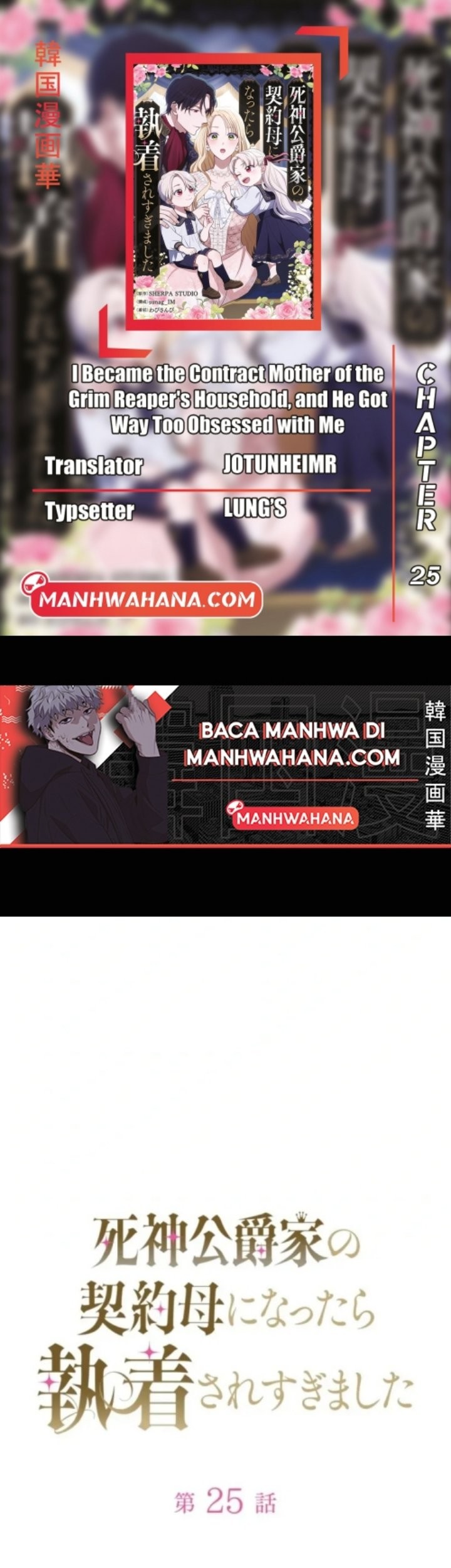 Baca Komik I Became the Contract Mother of the Grim Reaper Duke’s Family and They Became Obsessed With Me Chapter 25 Gambar 1