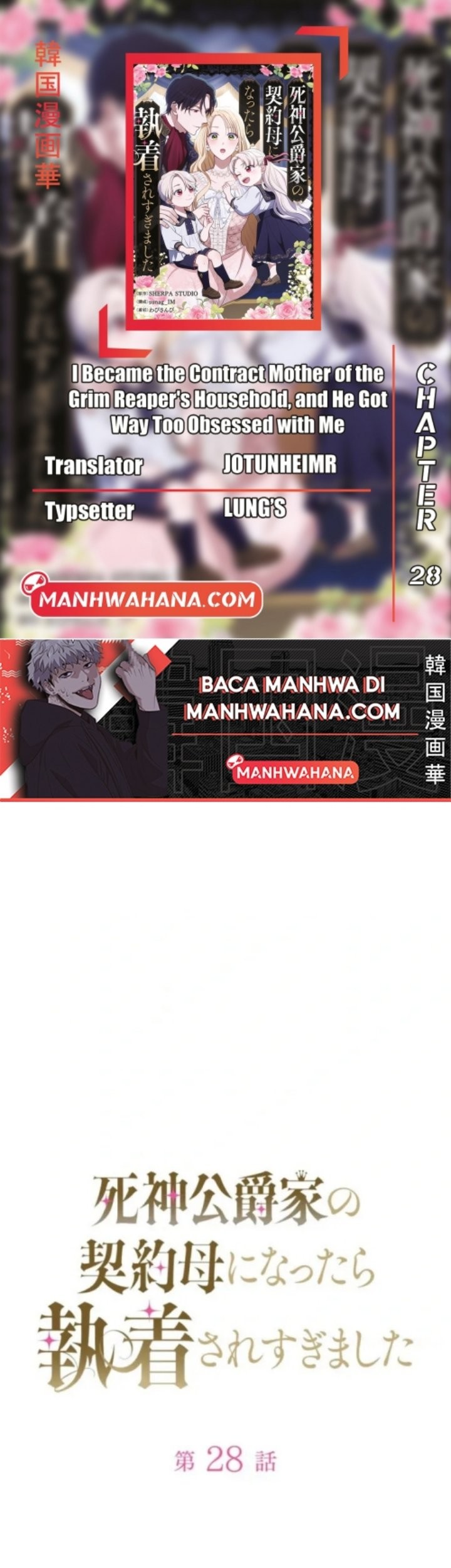 Baca Komik I Became the Contract Mother of the Grim Reaper Duke’s Family and They Became Obsessed With Me Chapter 28 Gambar 1