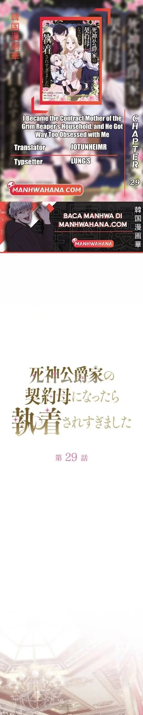 Baca Komik I Became the Contract Mother of the Grim Reaper Duke’s Family and They Became Obsessed With Me Chapter 29 Gambar 1