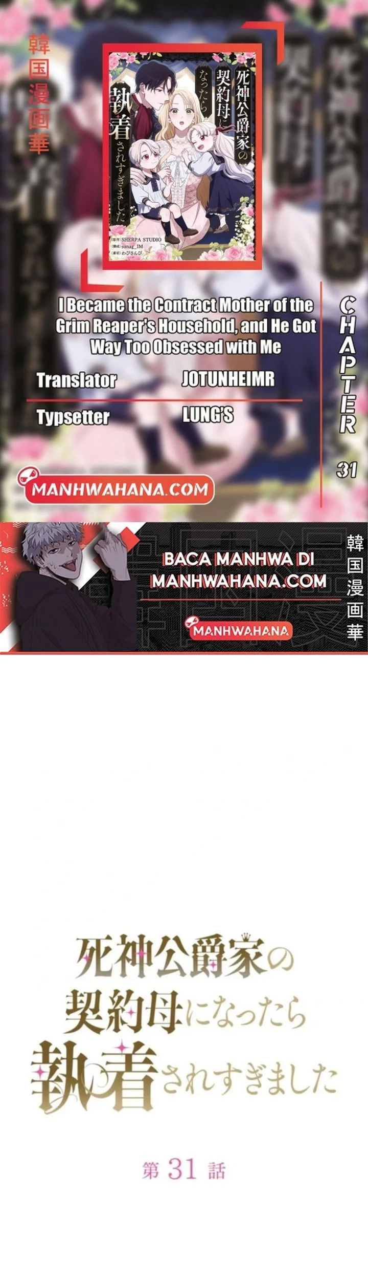 Baca Komik I Became the Contract Mother of the Grim Reaper Duke’s Family and They Became Obsessed With Me Chapter 31 Gambar 1