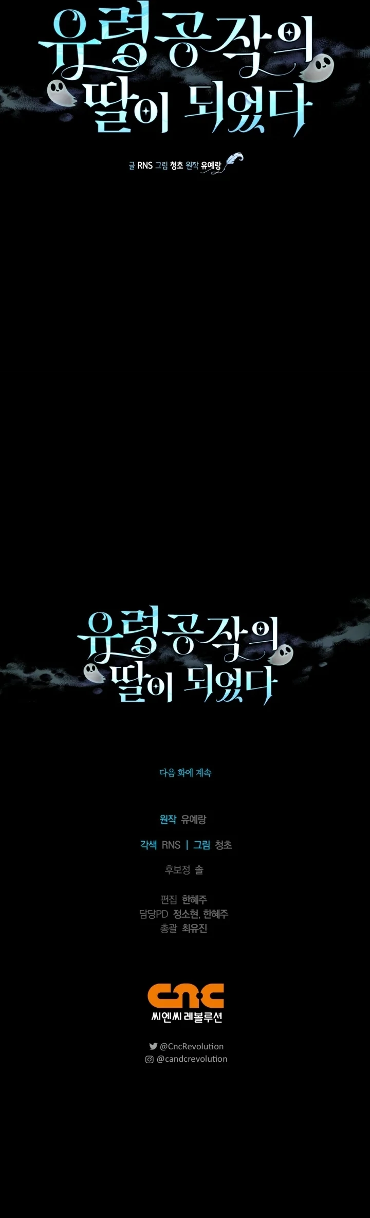 I Became the Daughter of a Ghost Duke Chapter 1 Gambar 158