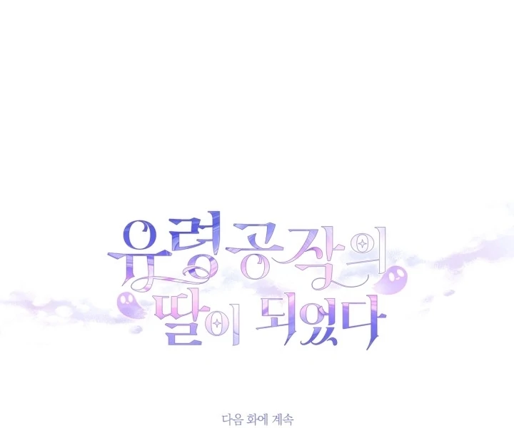 I Became the Daughter of a Ghost Duke Chapter 12 Gambar 111