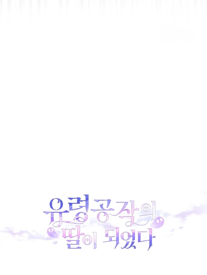 I Became the Daughter of a Ghost Duke Chapter 16 Gambar 122