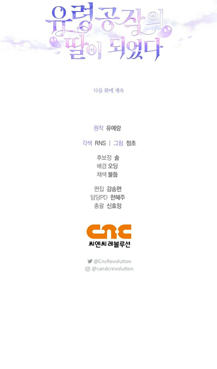 I Became the Daughter of a Ghost Duke Chapter 19 Gambar 133