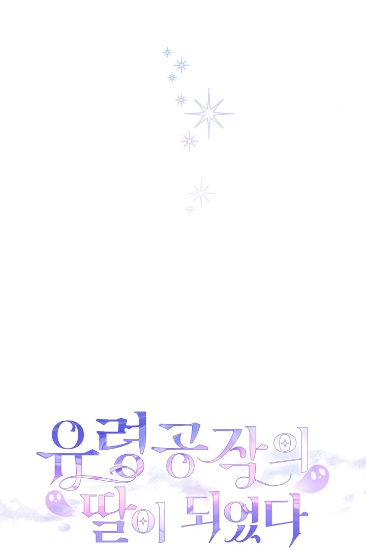 I Became the Daughter of a Ghost Duke Chapter 19 Gambar 81