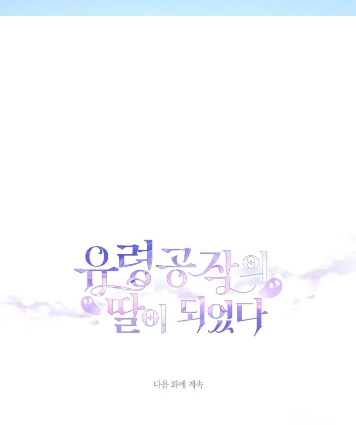 I Became the Daughter of a Ghost Duke Chapter 4 Gambar 136