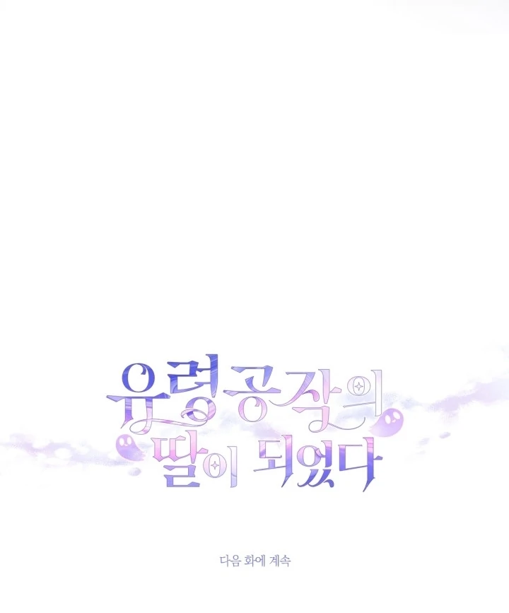 I Became the Daughter of a Ghost Duke Chapter 8 Gambar 124