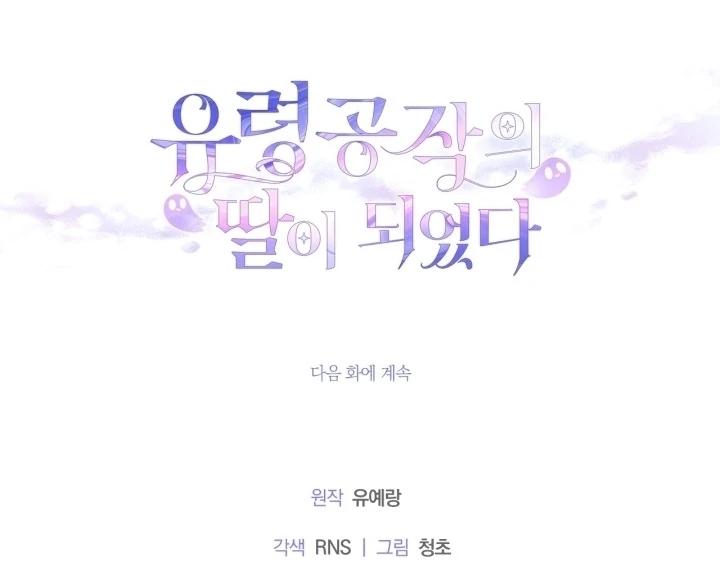 I Became the Daughter of a Ghost Duke Chapter 9 Gambar 111