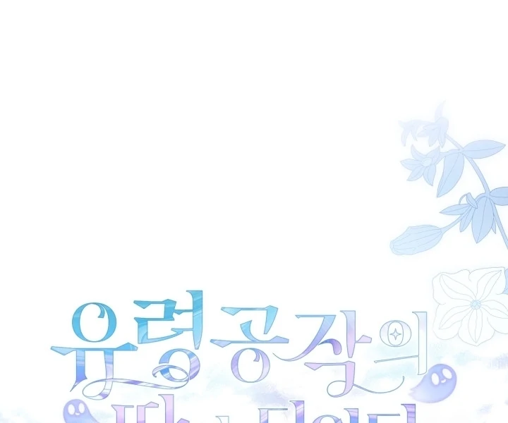 I Became the Daughter of a Ghost Duke Chapter 9 Gambar 44