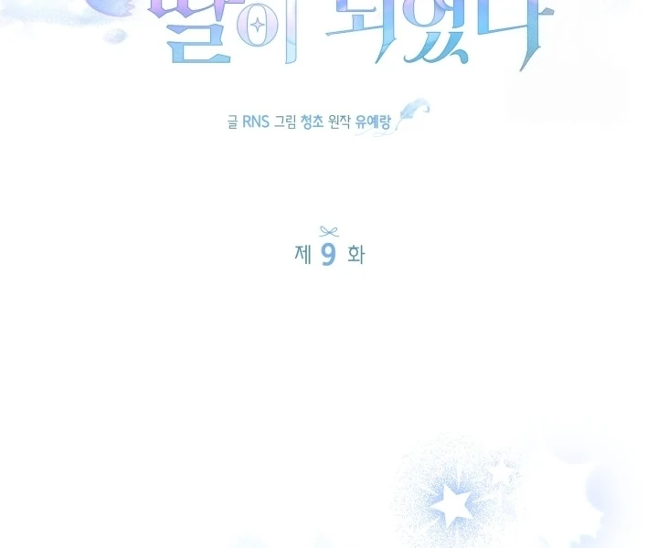 I Became the Daughter of a Ghost Duke Chapter 9 Gambar 45