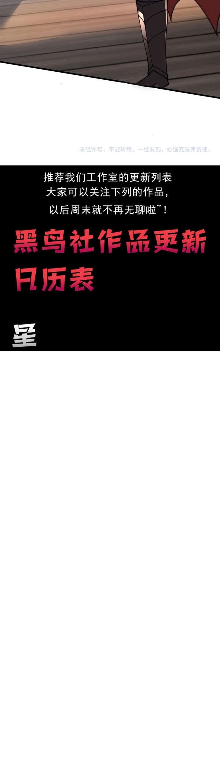 I Became The Game’s Biggest Villain Chapter 114 Gambar 48