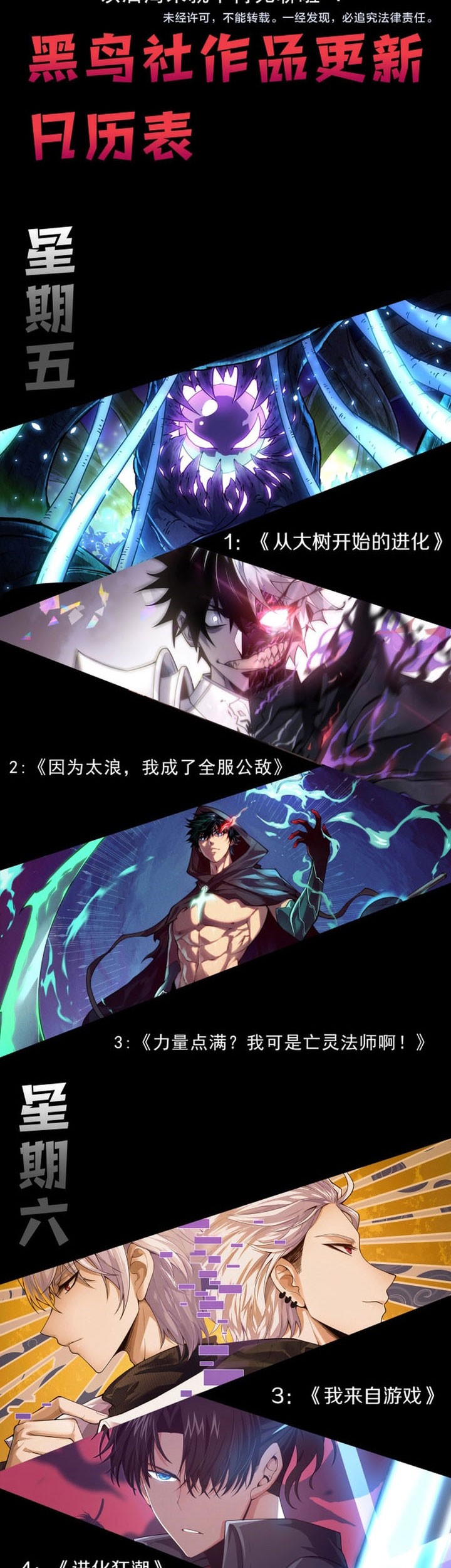 I Became The Game’s Biggest Villain Chapter 115 Gambar 48