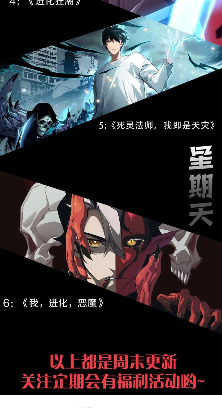 I Became The Game’s Biggest Villain Chapter 115 Gambar 49
