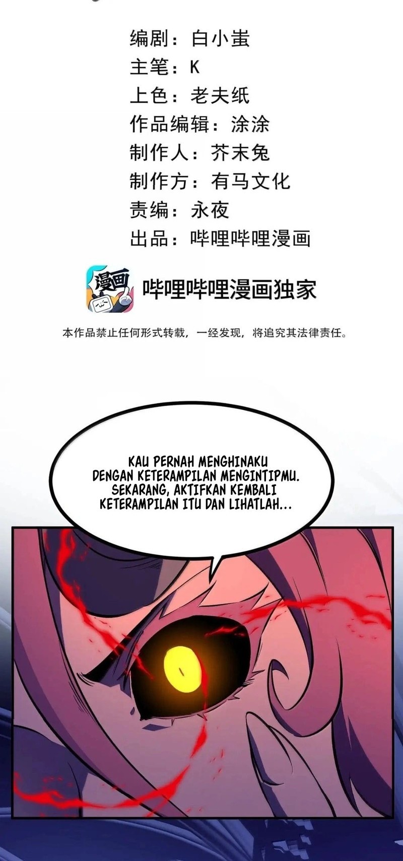 I Became The King by Scavenging Chapter 71 Gambar 3