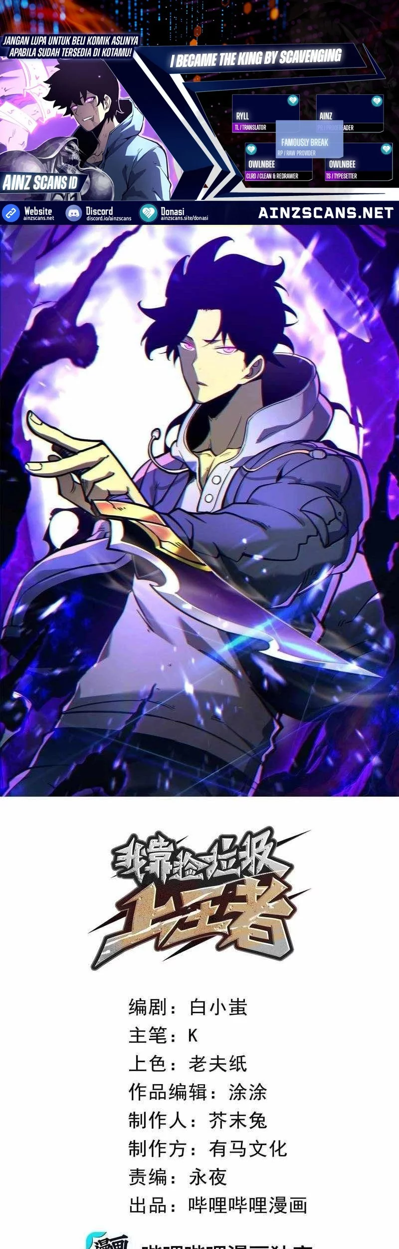 Baca Komik I Became The King by Scavenging Chapter 73 Gambar 1