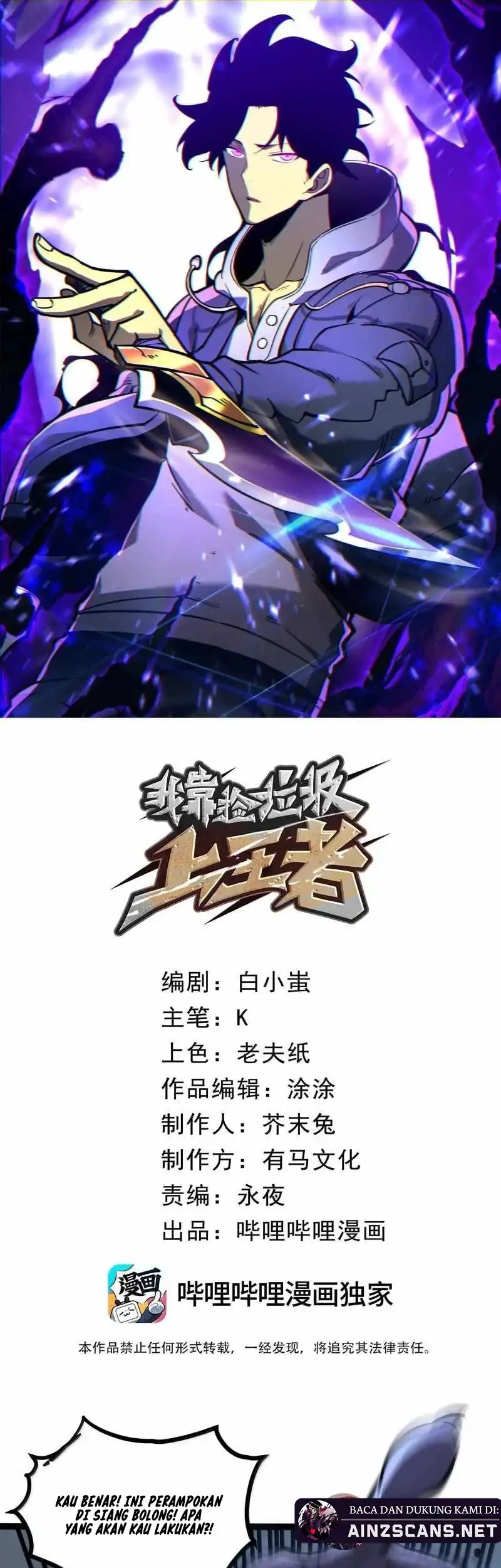 Baca  I Became The King by Scavenging Chapter 74 Gambar 2