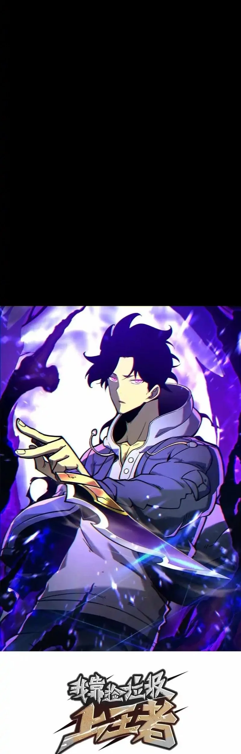 Baca  I Became The King by Scavenging Chapter 75 Gambar 2