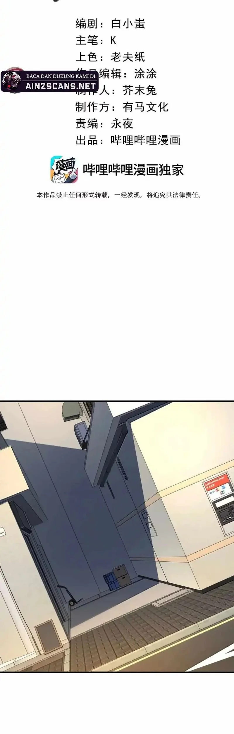 I Became The King by Scavenging Chapter 75 Gambar 3