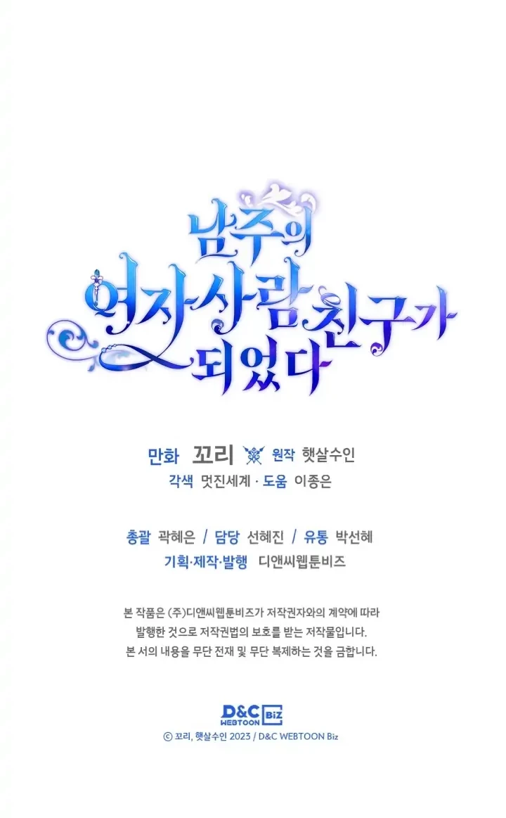 I Became The Male Lead’s Female Friend Chapter 14 Gambar 36