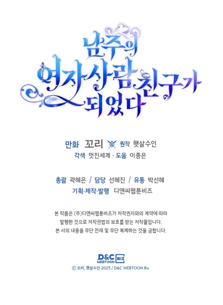 I Became The Male Lead’s Female Friend Chapter 15 Gambar 31