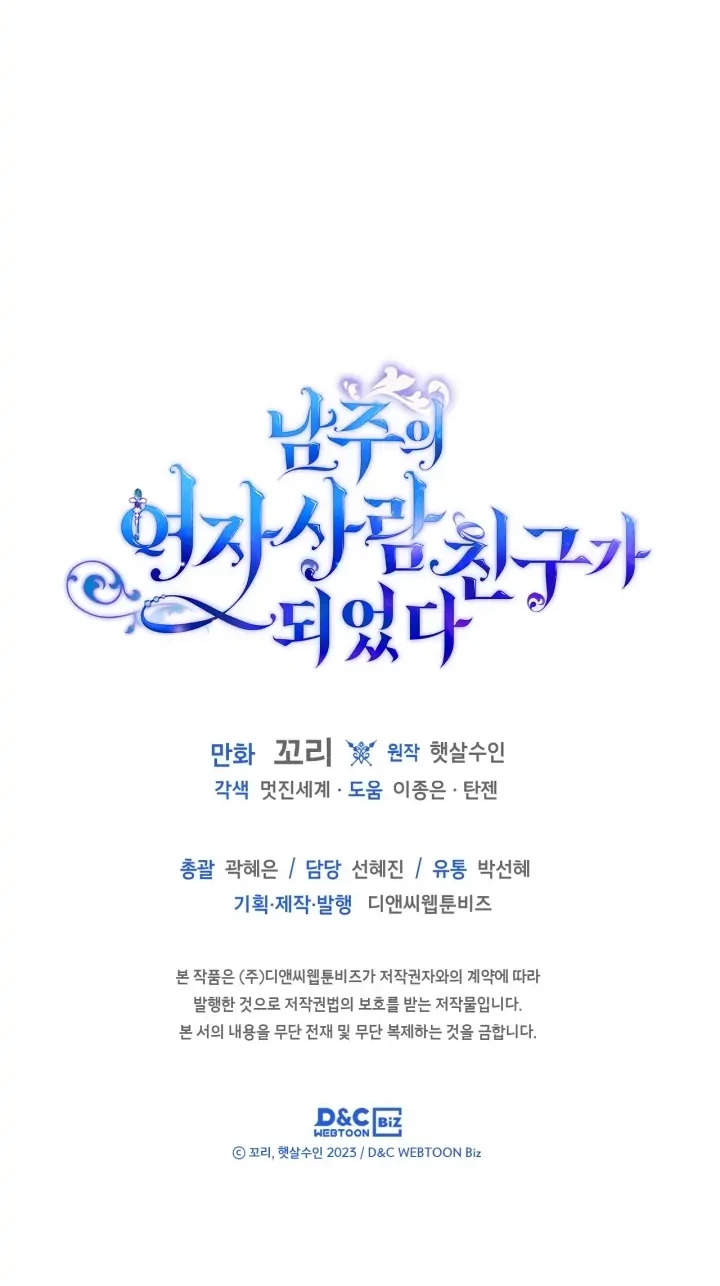 I Became The Male Lead’s Female Friend Chapter 16 Gambar 46