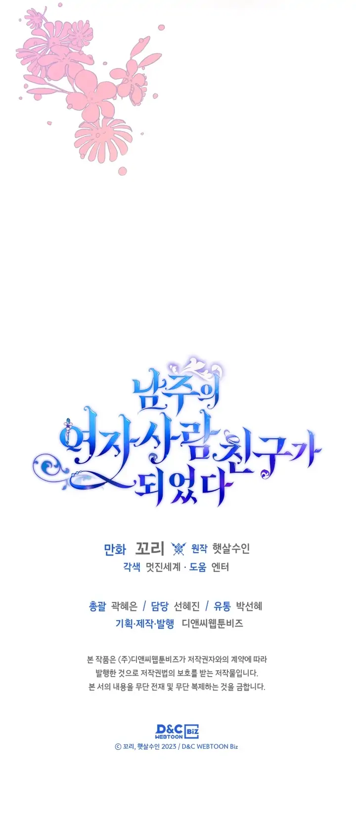 I Became The Male Lead’s Female Friend Chapter 2 Gambar 37