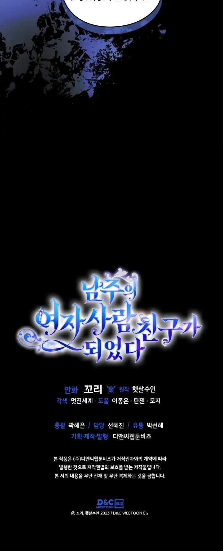 I Became The Male Lead’s Female Friend Chapter 22 Gambar 45