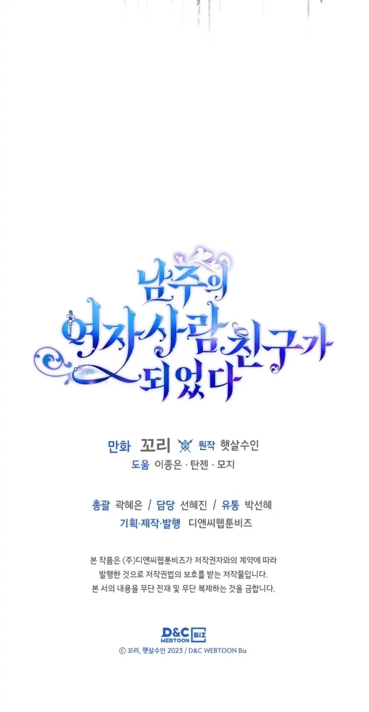 I Became The Male Lead’s Female Friend Chapter 25 Gambar 46