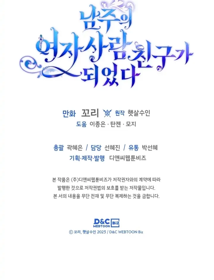 I Became The Male Lead’s Female Friend Chapter 29 Gambar 45