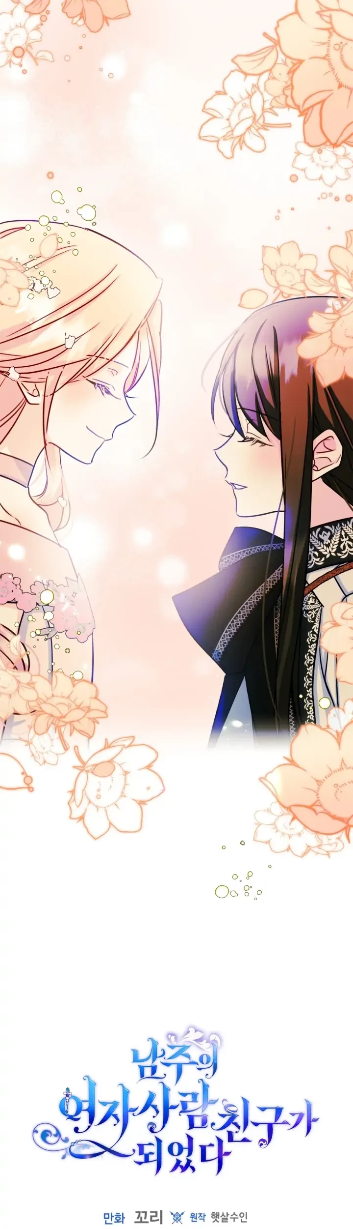 I Became The Male Lead’s Female Friend Chapter 31 Gambar 42