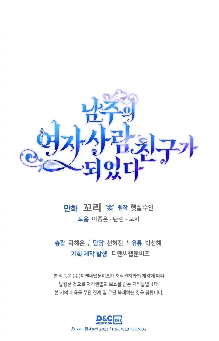 I Became The Male Lead’s Female Friend Chapter 32 Gambar 39