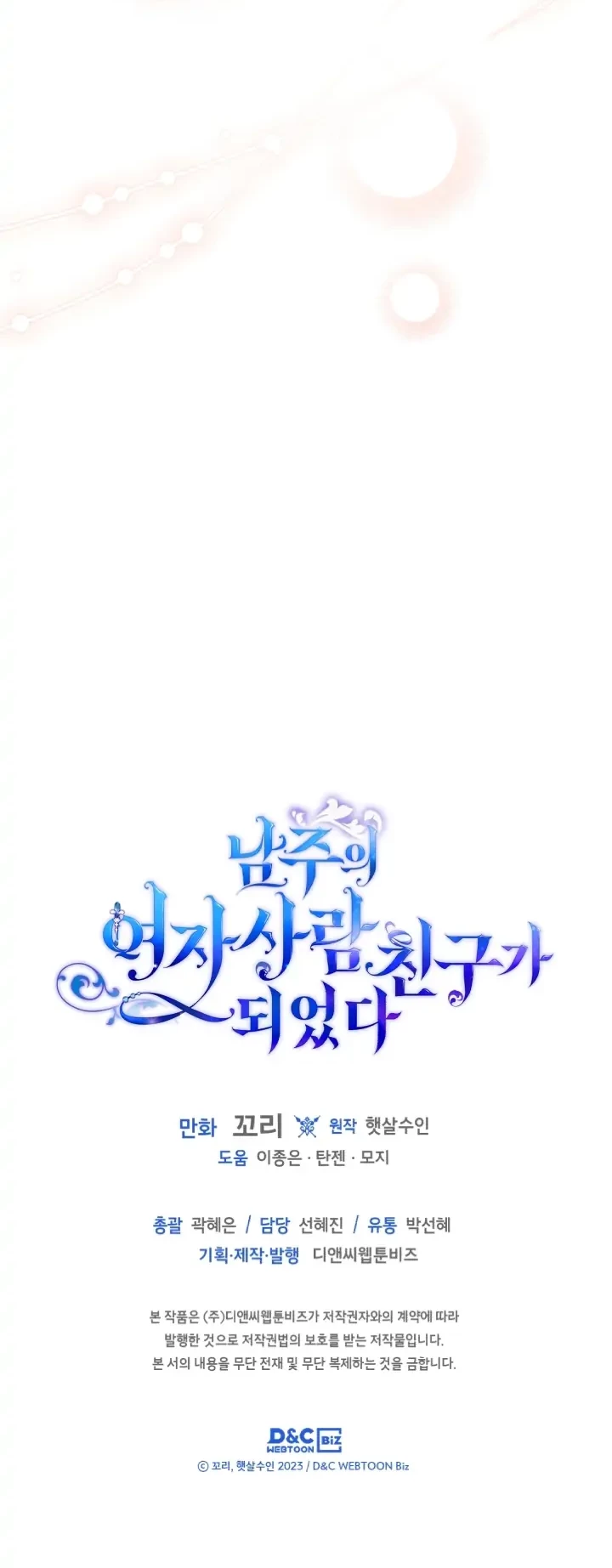 I Became The Male Lead’s Female Friend Chapter 33 Gambar 51