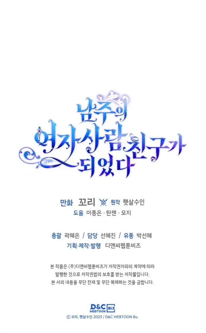 I Became The Male Lead’s Female Friend Chapter 34 Gambar 40
