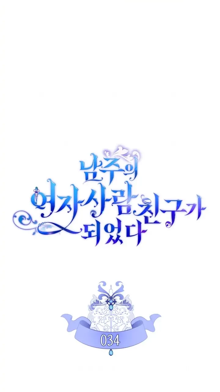 I Became The Male Lead’s Female Friend Chapter 34 Gambar 7