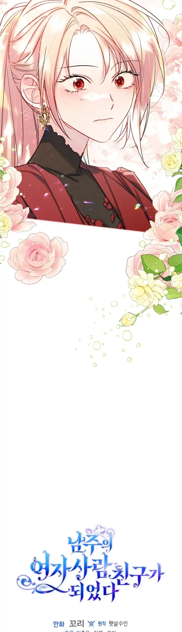 I Became The Male Lead’s Female Friend Chapter 35 Gambar 42