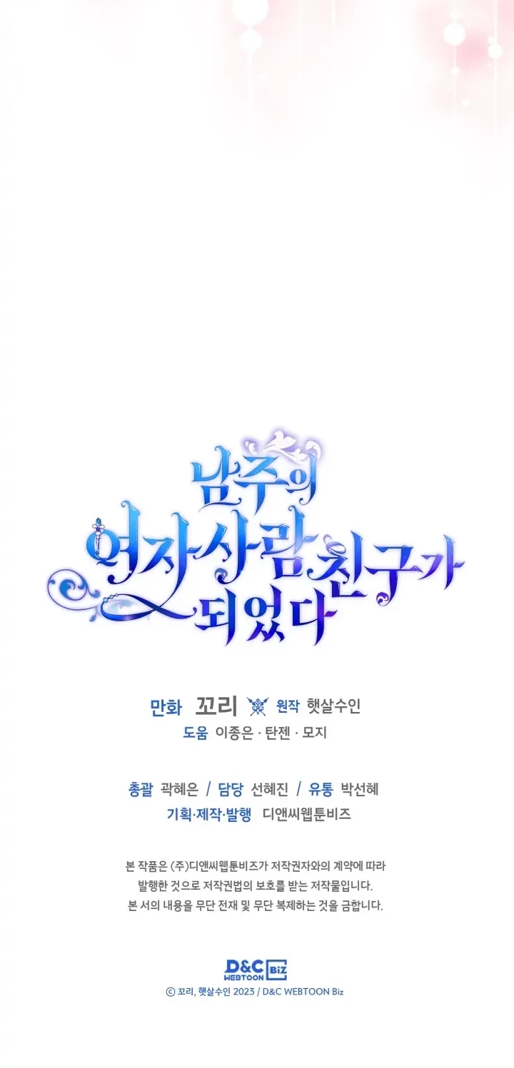 I Became The Male Lead’s Female Friend Chapter 36 Gambar 48