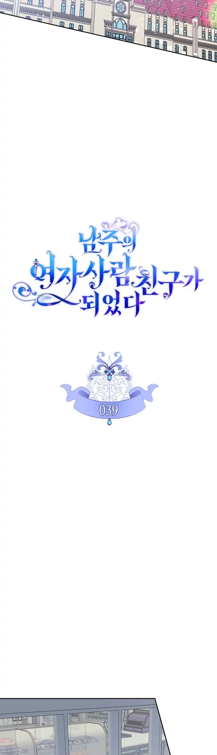 I Became The Male Lead’s Female Friend Chapter 39 Gambar 12