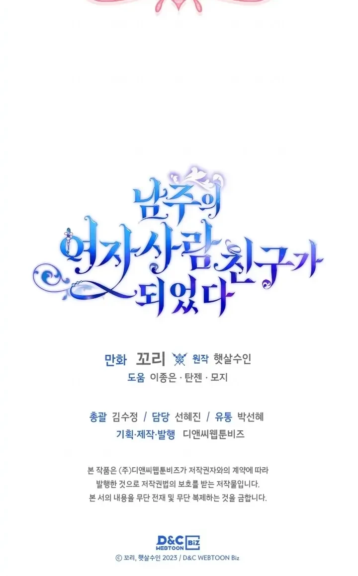 I Became The Male Lead’s Female Friend Chapter 41 Gambar 40