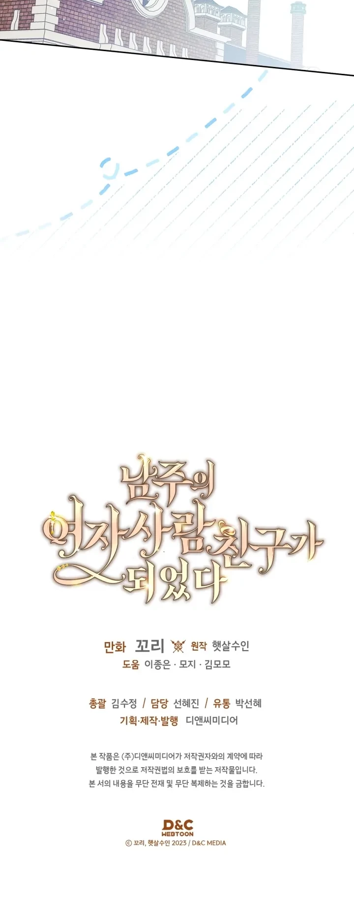 I Became The Male Lead’s Female Friend Chapter 48 Gambar 47
