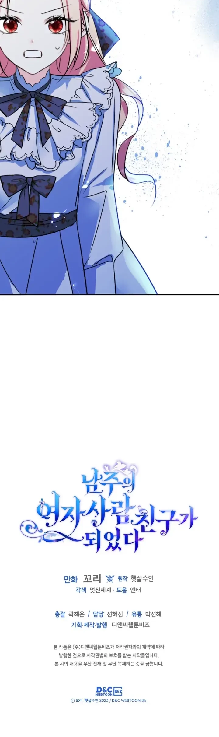 I Became The Male Lead’s Female Friend Chapter 5 Gambar 43