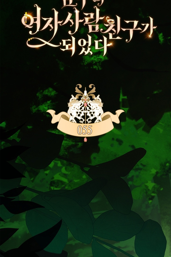 I Became The Male Lead’s Female Friend Chapter 55 Gambar 9