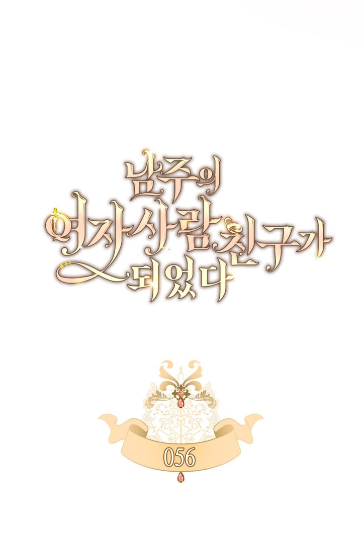 I Became The Male Lead’s Female Friend Chapter 56 Gambar 19