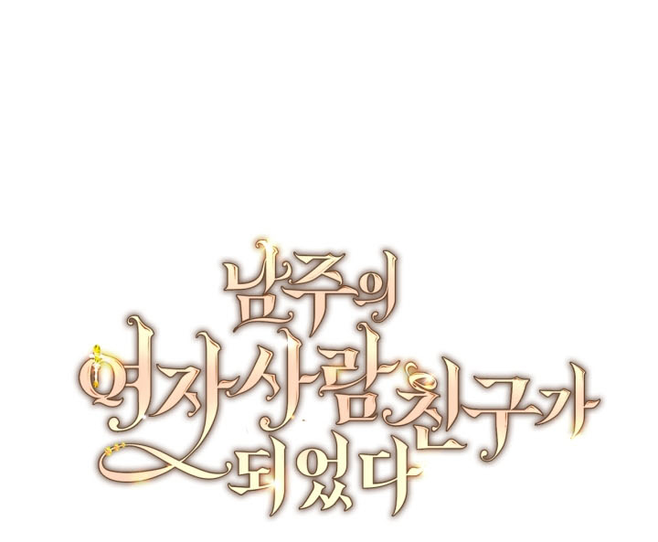 I Became The Male Lead’s Female Friend Chapter 56 Gambar 89