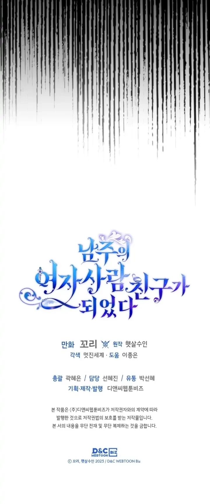 I Became The Male Lead’s Female Friend Chapter 6 Gambar 43