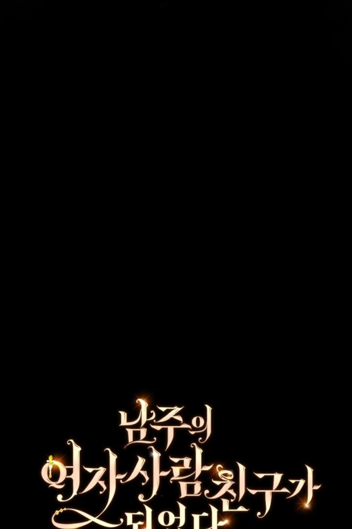 I Became The Male Lead’s Female Friend Chapter 65 Gambar 143