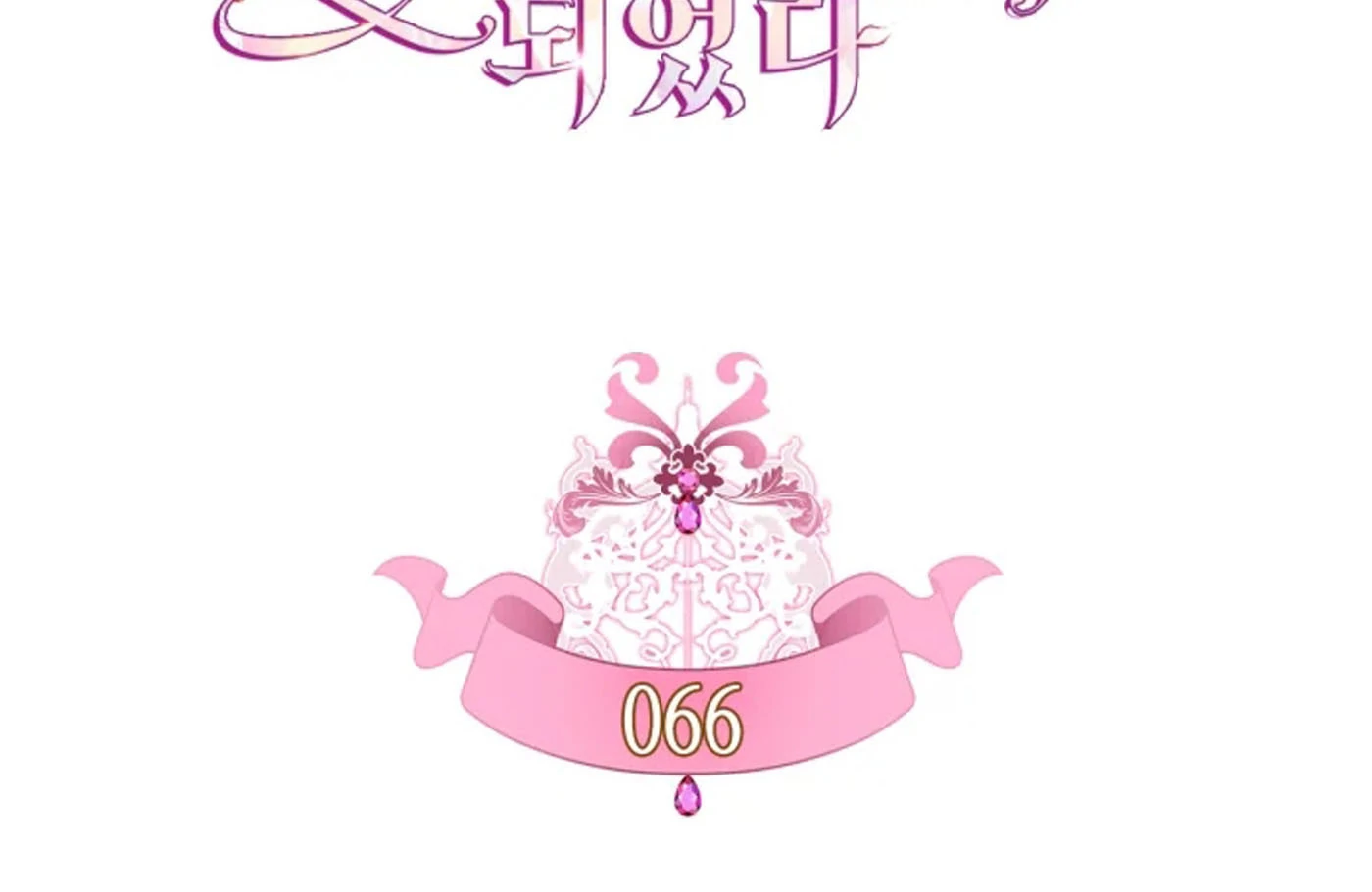 I Became The Male Lead’s Female Friend Chapter 66 Gambar 105