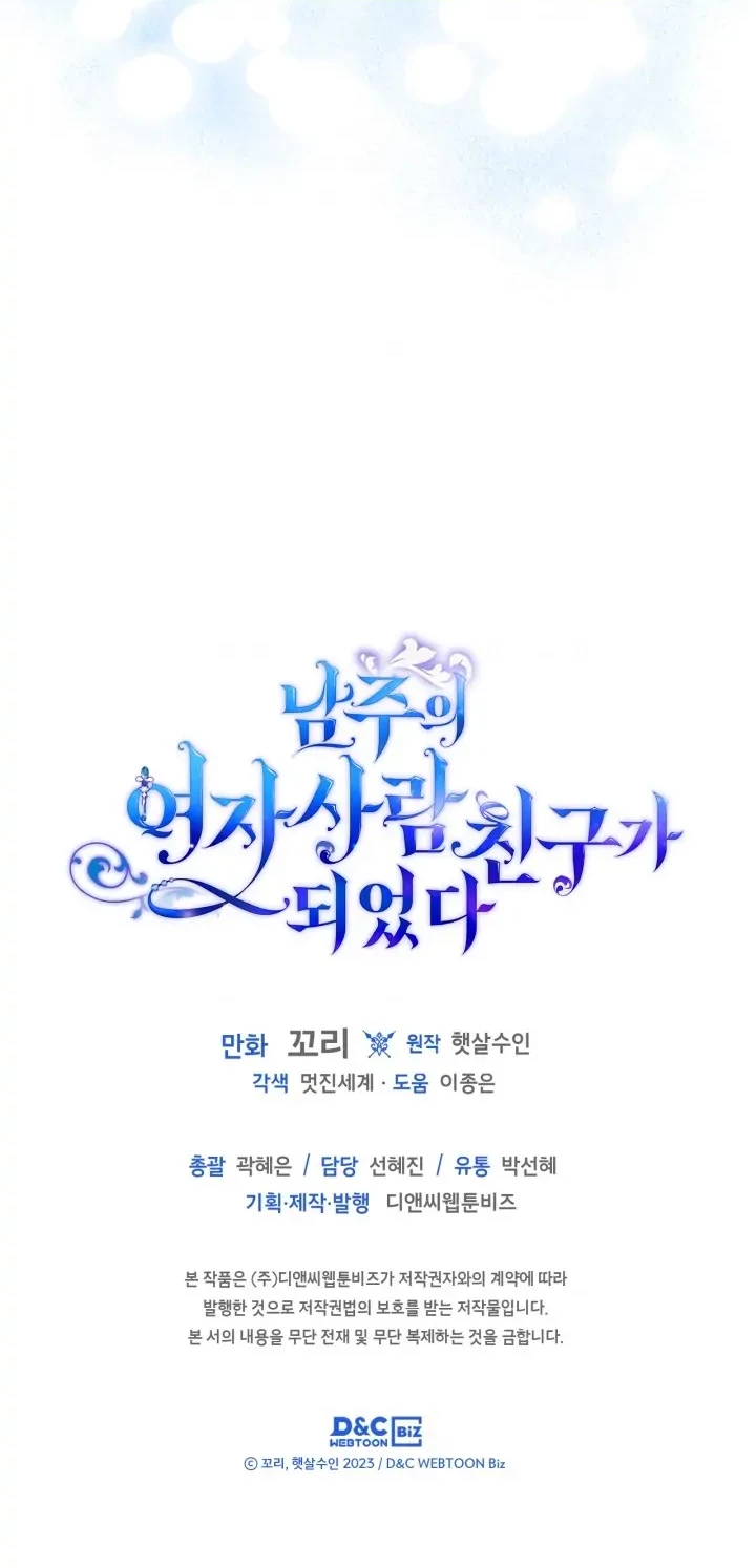 I Became The Male Lead’s Female Friend Chapter 7 Gambar 46